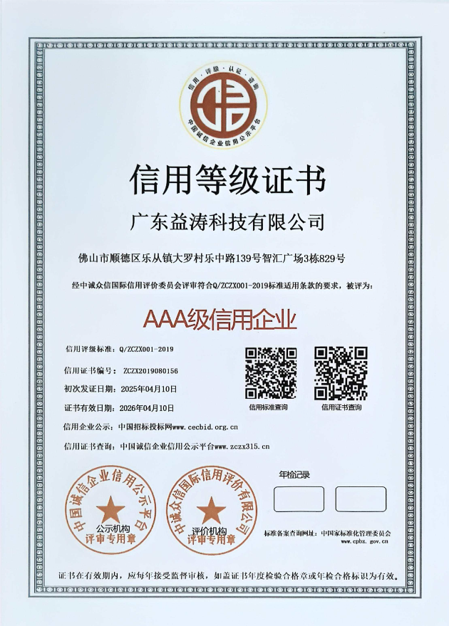 昌化镇荣誉证书
