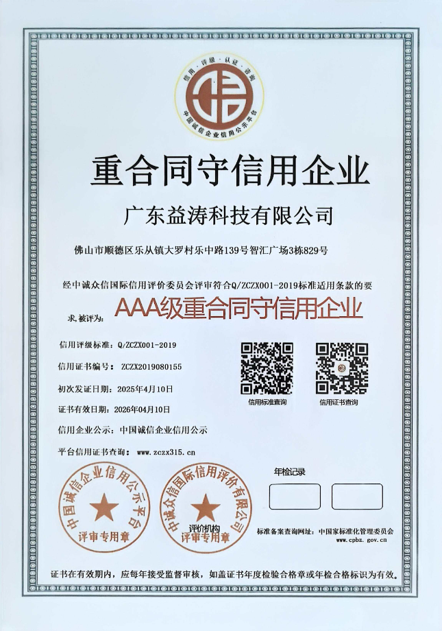 昌化镇荣誉证书