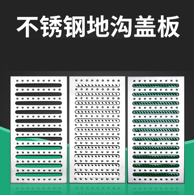 昌化镇不锈钢沟盖板展示