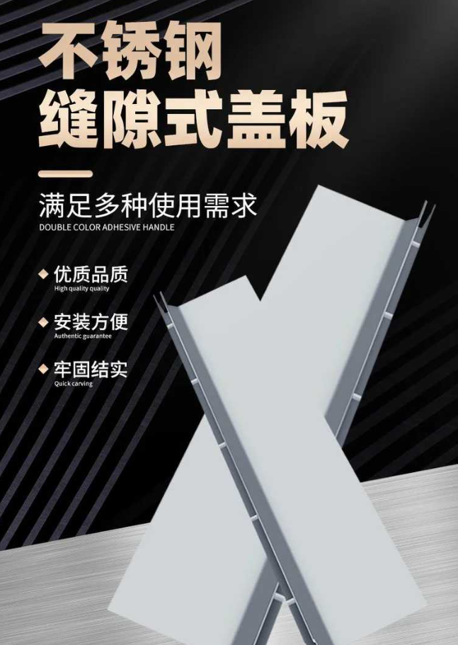 昌化镇不锈钢缝隙排水沟盖板展示